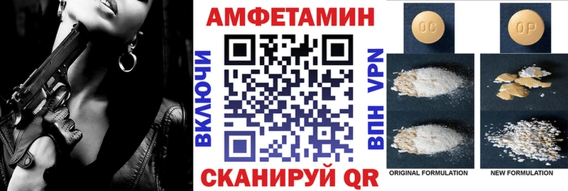 АМФЕТАМИН Premium  OMG маркетплейс  Прохладный 