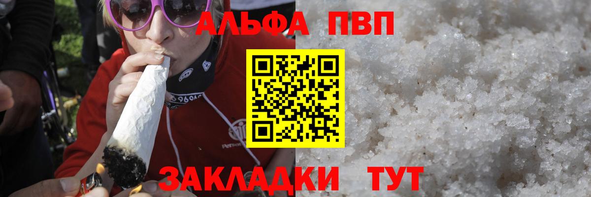 Прохладный  A PVP СК КРИС  Alpha-PVP СК КРИС  Вход с VPN  Alpha-PVP  A-PVP кристаллы 