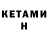 МЕТАМФЕТАМИН Methamphetamine gensha