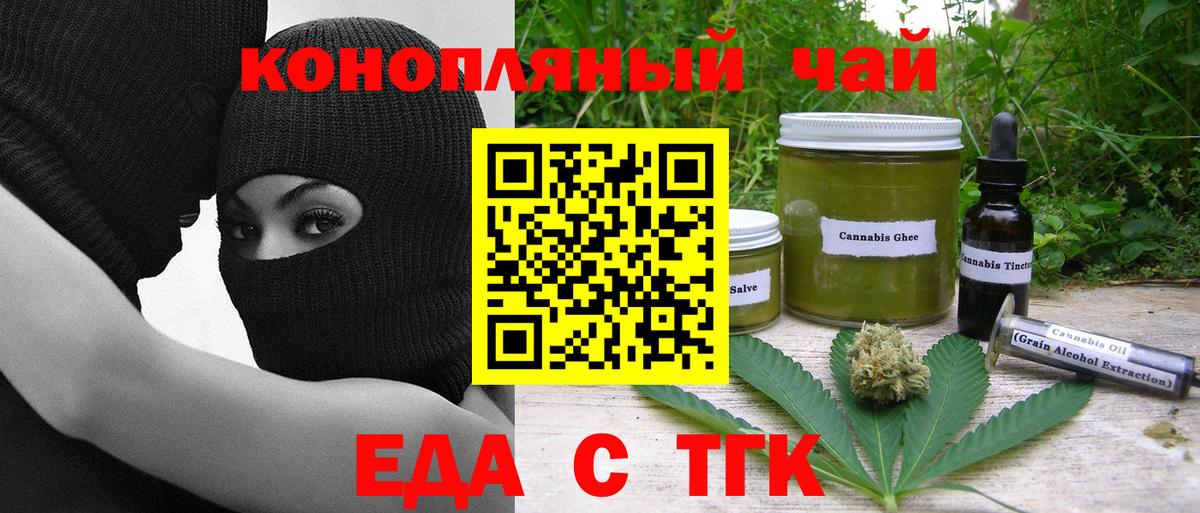 Прохладный  Canna-Cookies марихуана  Вход с VPN 