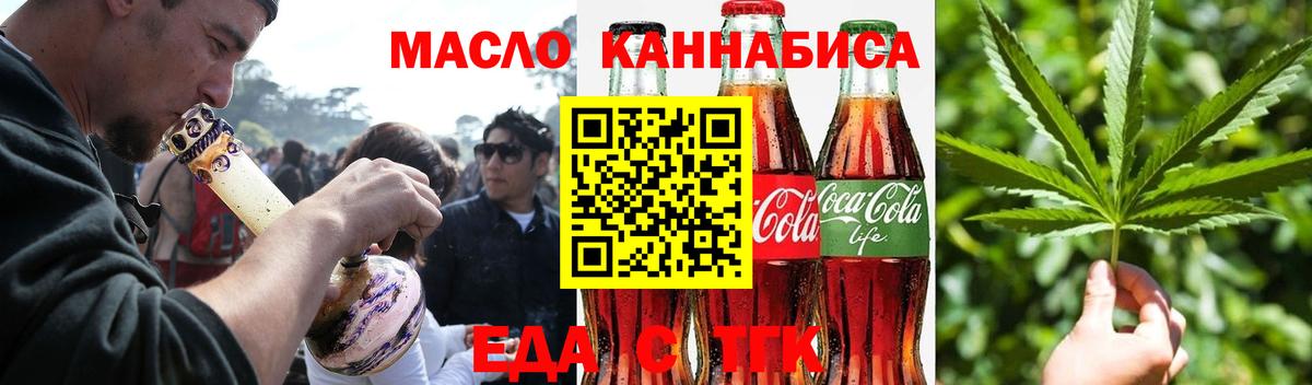 Еда ТГК конопля Прохладный