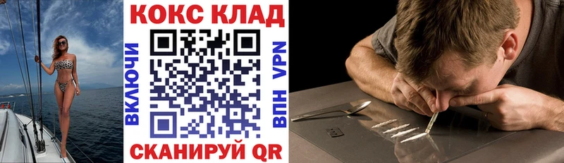 КОКАИН Columbia  ссылка на мегу сайт  shop состав  Прохладный 