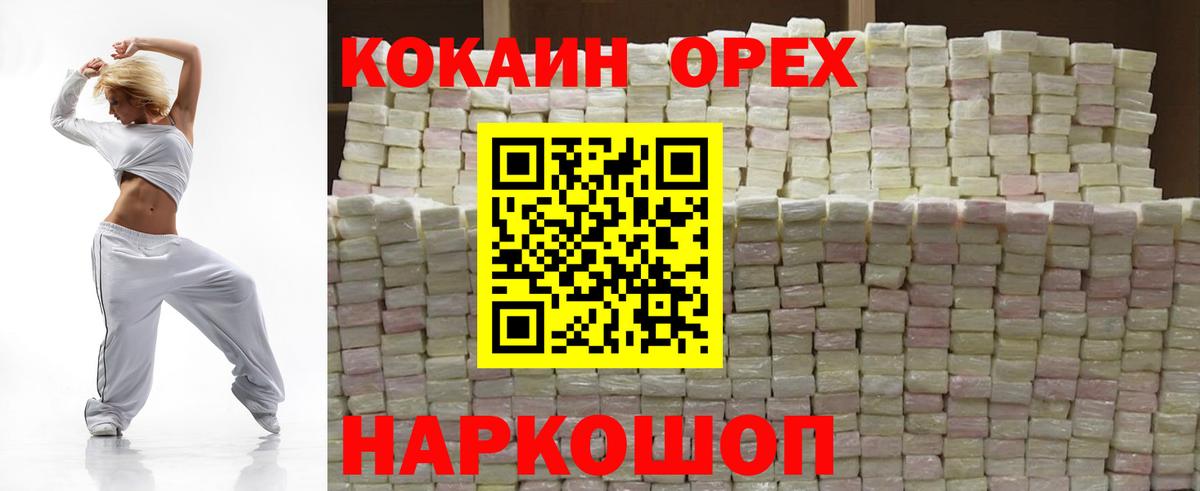 COCAIN Эквадор Прохладный
