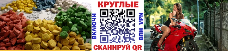 Ecstasy Cube  где можно купить   Прохладный 
