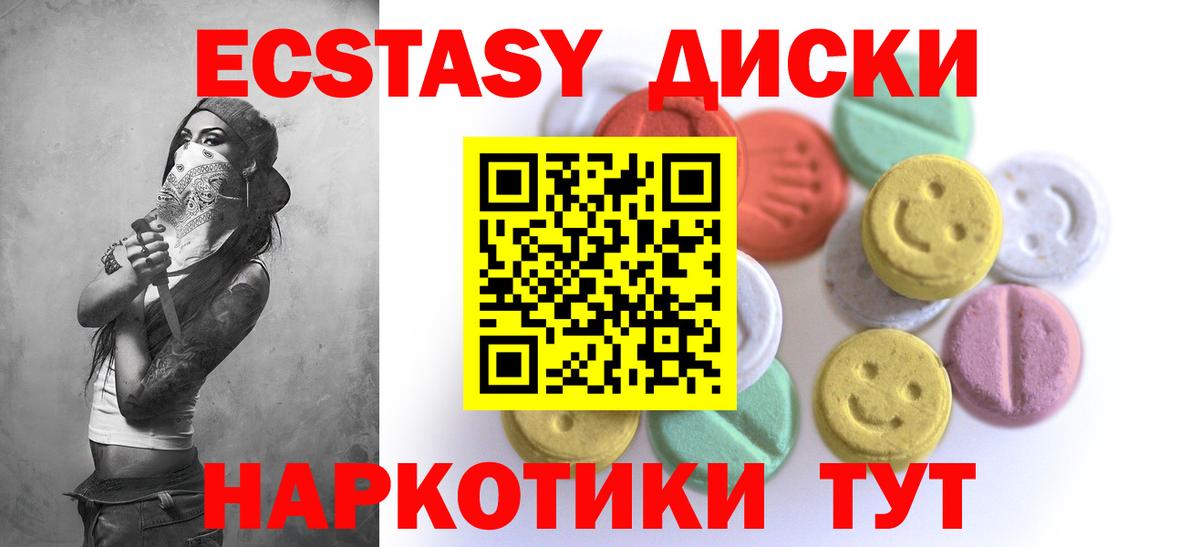 Ecstasy VHQ Прохладный