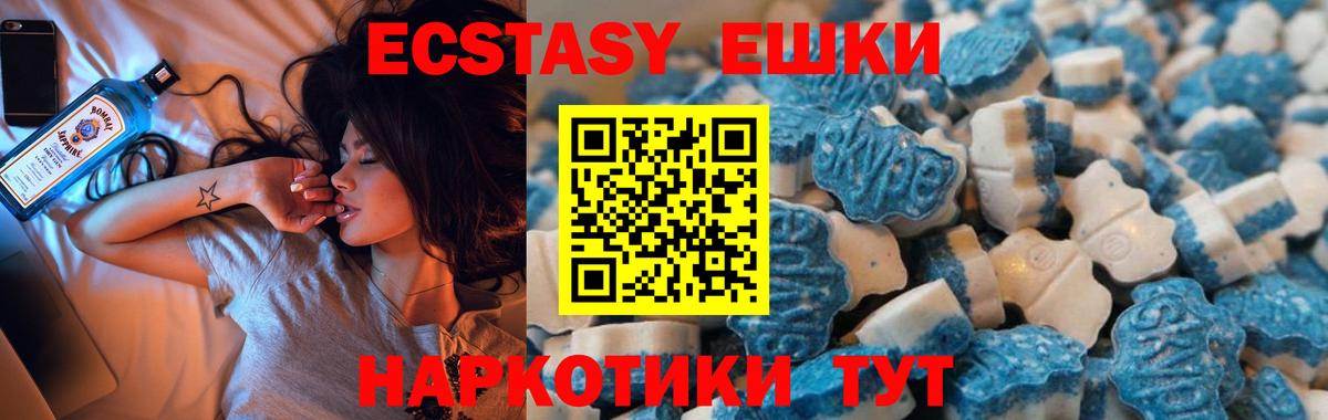 ЭКСТАЗИ круглые  Вход с VPN  где можно купить   ЭКСТАЗИ диски  Прохладный  OMG   Ecstasy 