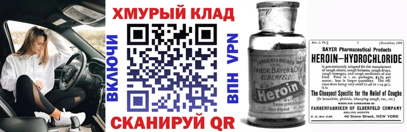 гидра сайт  Прохладный  Героин Афган 