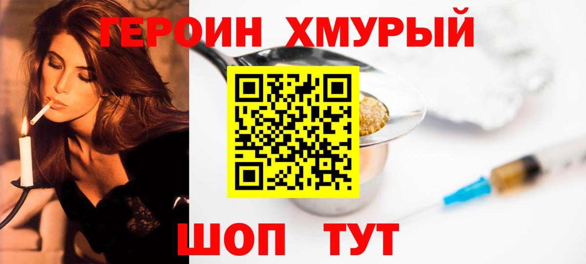 Прохладный  ГЕРОИН Афган  Вход с VPN 