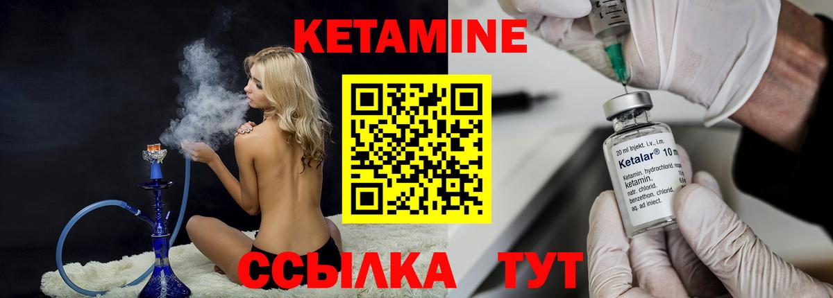 Прохладный  КЕТАМИН VHQ  КЕТАМИН ketamine  Вход с VPN 