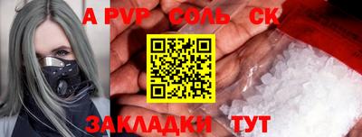 ALPHA-PVP Донской
