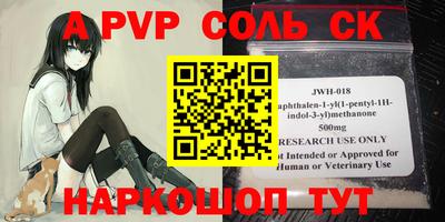 ALPHA-PVP Донской