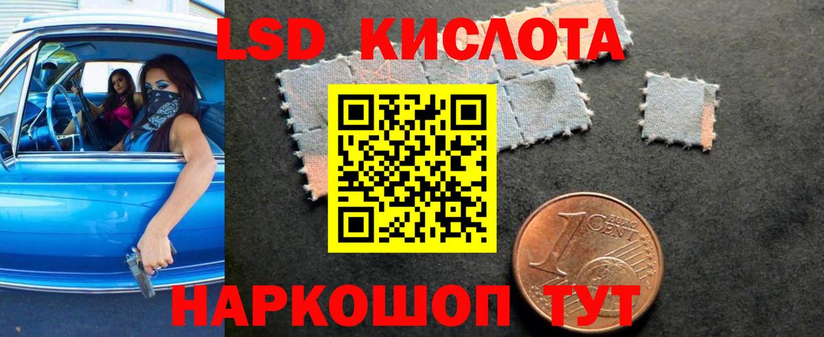 LSD-25 экстази ecstasy Прохладный