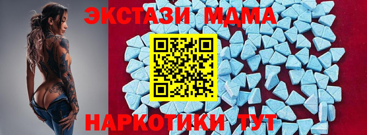 MDMA  MDMA VHQ  Вход с VPN  Прохладный  MDMA молли 