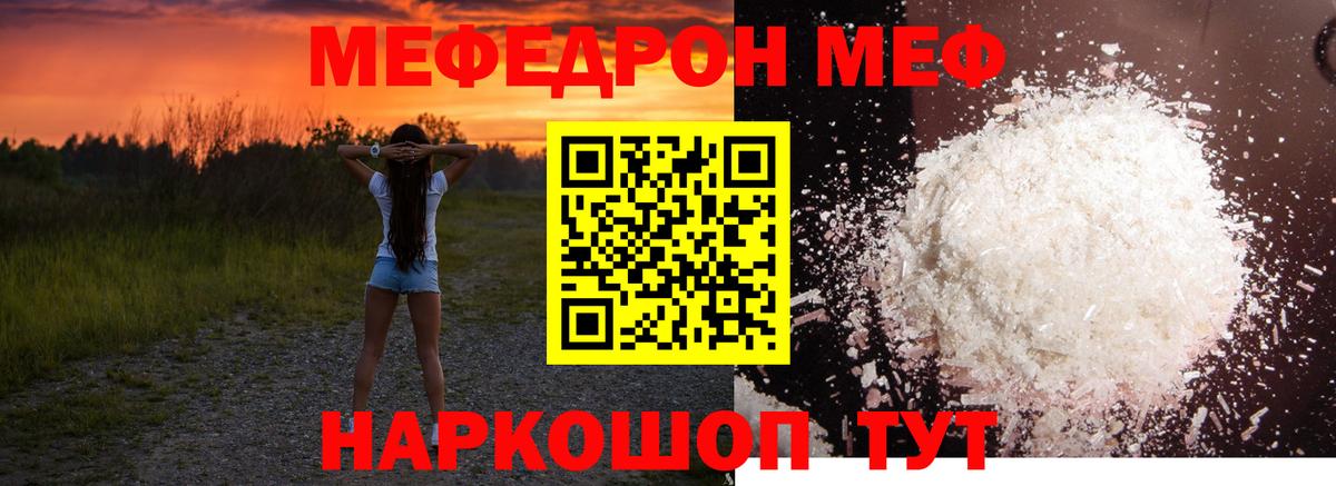 МЕФ  МЯУ-МЯУ кристаллы  Меф VHQ  где продают наркотики  Прохладный  Вход с VPN 