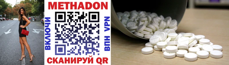 Метадон methadone  Прохладный 