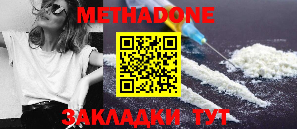 Прохладный  Метадон methadone  МЕГА ONION  Вход с VPN  Метадон methadone 