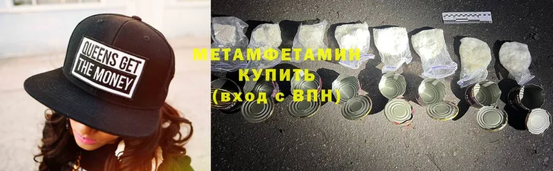 Первитин Methamphetamine  купить  цена  Прохладный 