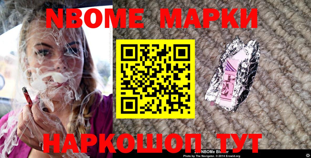 как найти закладки  Марки NBOMe  Вход с VPN  Марки 25I-NBOMe 1,5мг  Прохладный 
