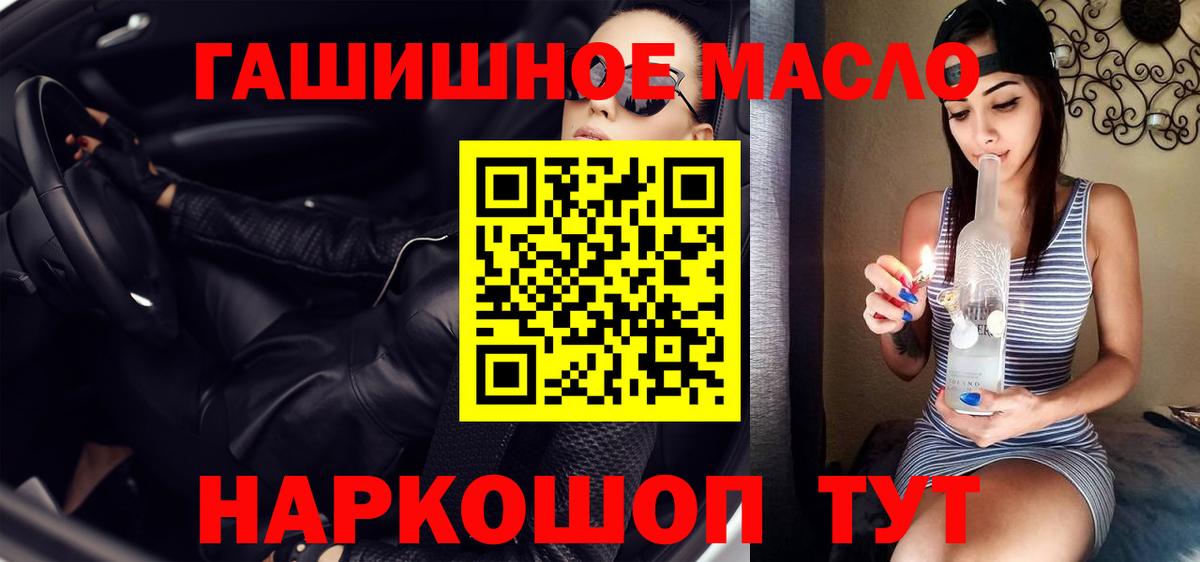 ТГК жижа Прохладный