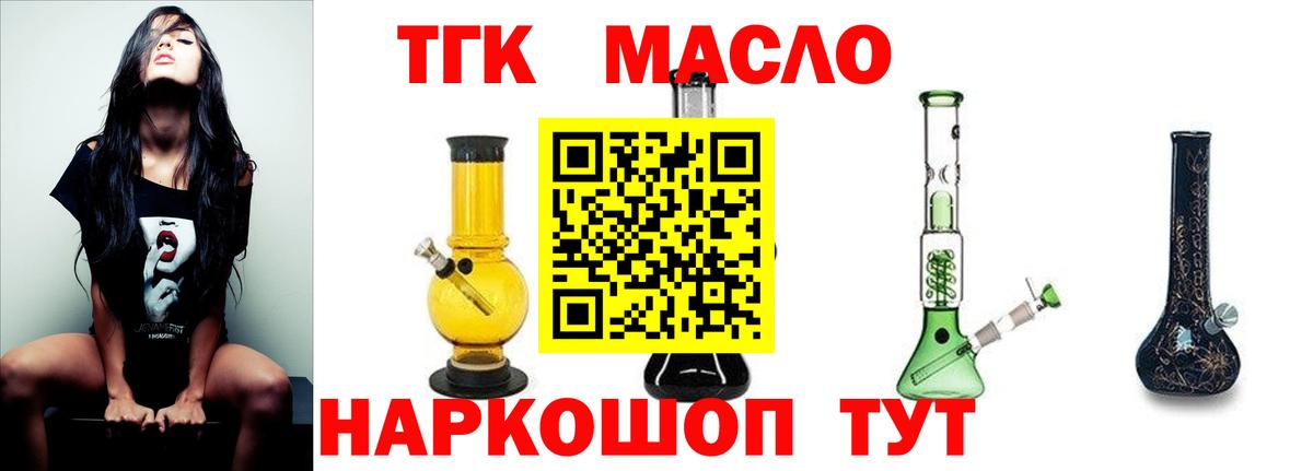 Дистиллят ТГК концентрат  ТГК жижа  закладка  Вход с VPN  Прохладный 
